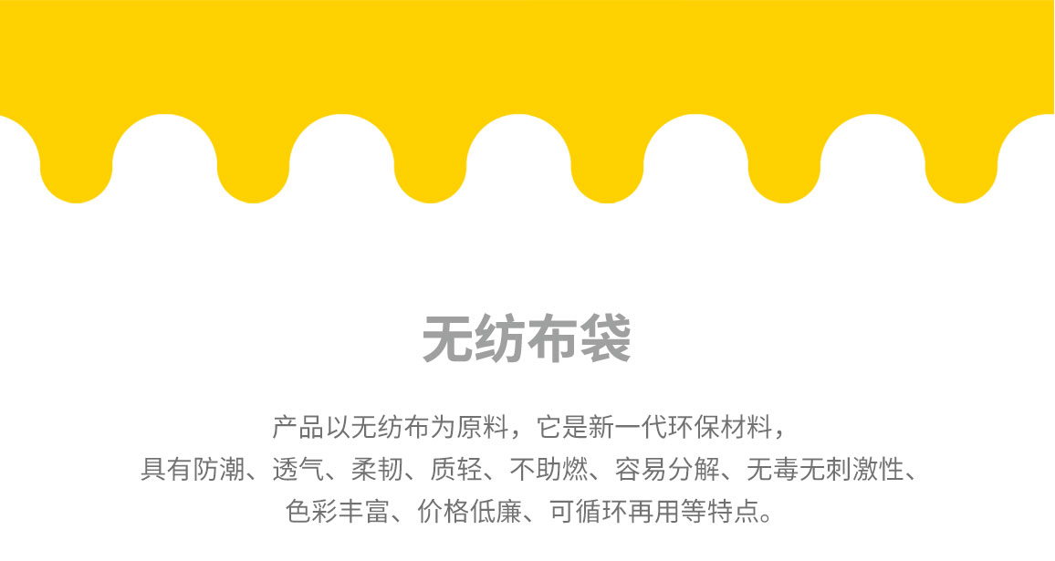 呼和浩特市无纺布袋常用类型