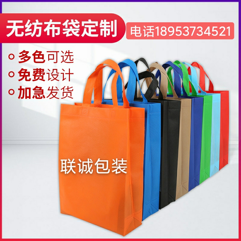 呼和浩特市无纺布购物袋