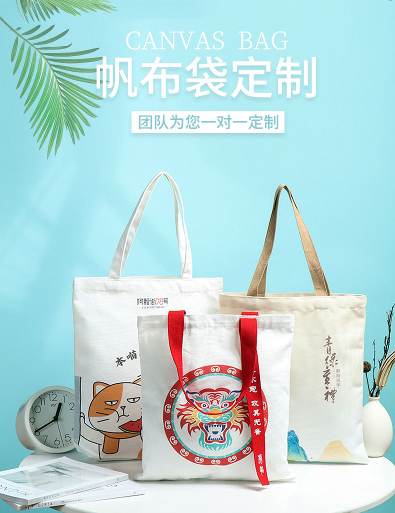 呼和浩特市帆布包批发空白手提