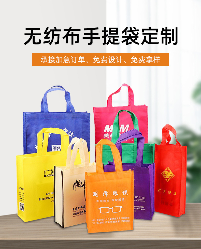 呼和浩特市无纺布购物袋无纺布手提袋定制