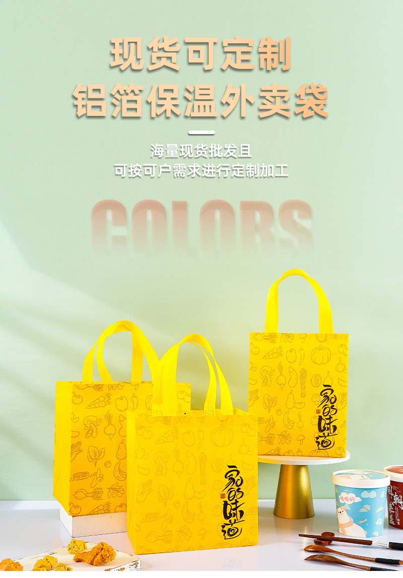 呼和浩特市无纺布外卖袋制定