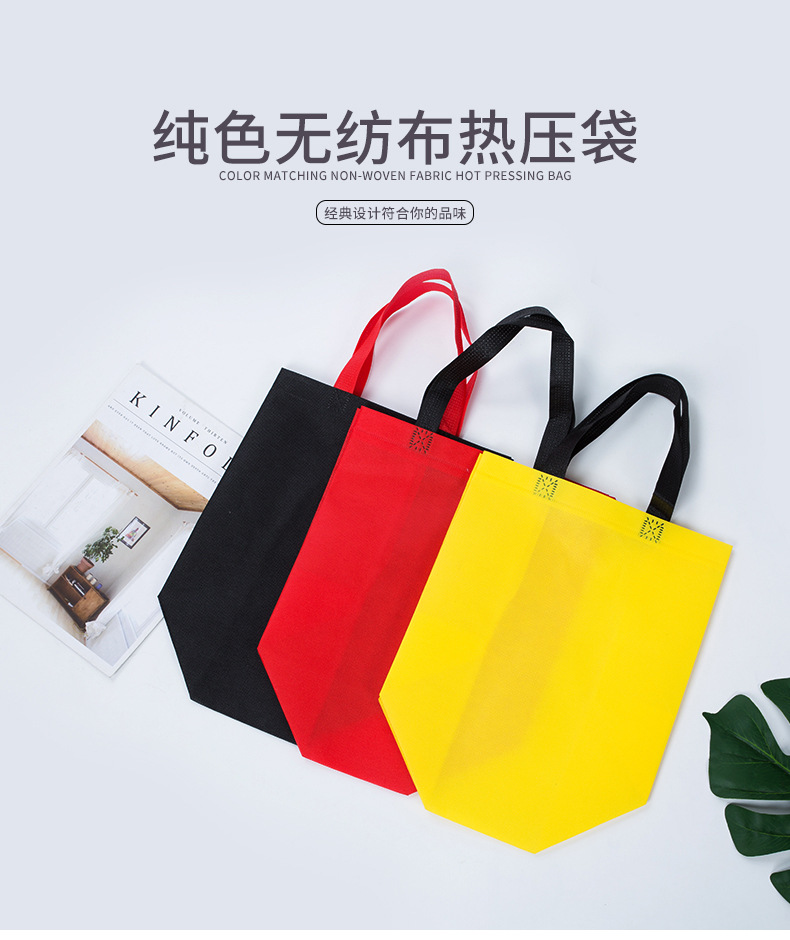 呼和浩特市热压无纺布袋纯色立体袋